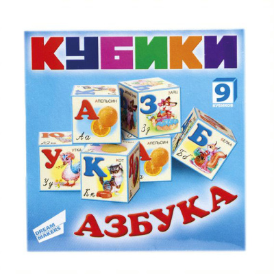 Набор кубиков Азбука Dream Makers KB1606